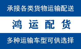 利津物流_利津物流运输_利津货运公司_利津发全国物...